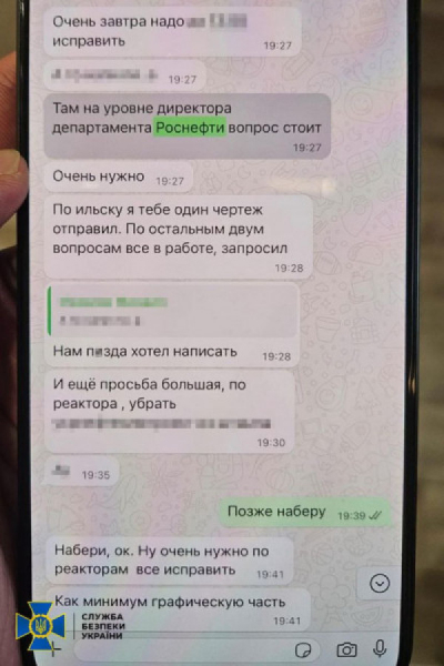 СБУ викрила керівництво українського проєктного інституту, яке допомагало рф відновлювати НПЗ після атак українських дронів3