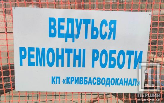 Вода для Тернівського району Кривого Рогу: водоканал запускає 12 км нової ділянки водогону