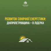 Дніпропетровщина – лідер України за кількістю гібридних приватних сонячних  електростанцій0