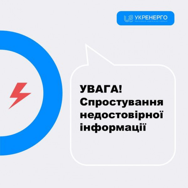 До відома криворіжців! Чи будуть застововувати графіки відключення електрики на цьому тижні?0