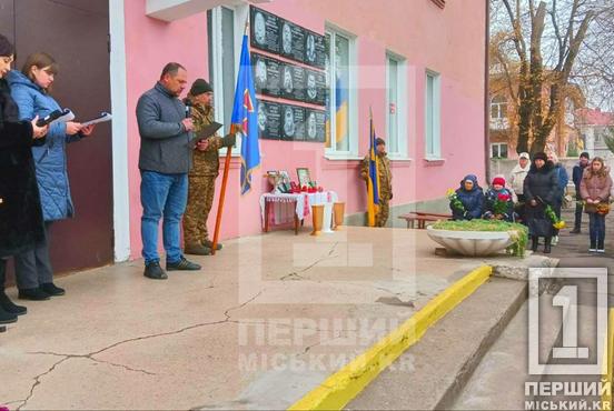 Душа компанії, яка любила життя: у кг №10 встановили меморіальну дошку бійцю Олександру Литвиненку1