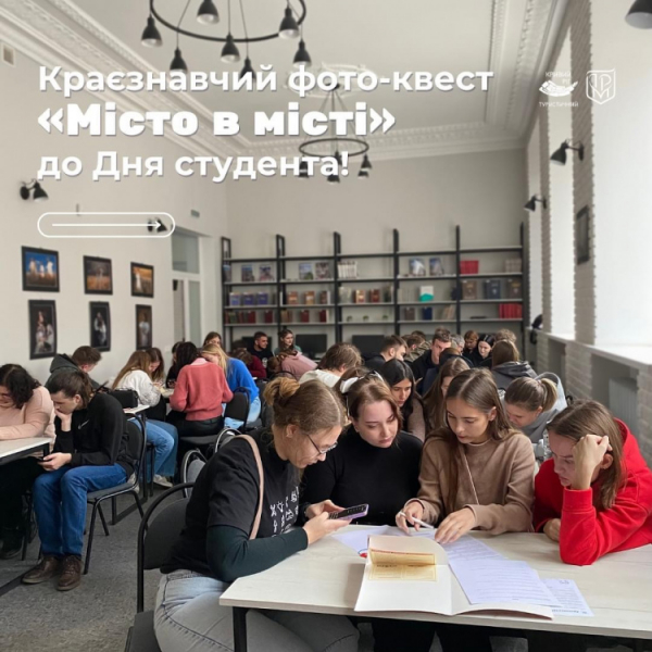 Фото-квест до Дня студента: як молодь Кривого Рогу пізнавала історію міста