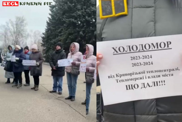 Акція проти Холодомору, влаштованого міською владою Кривого Рогу