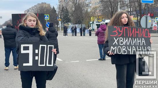 «Не забувайте, щоб ми зранку пили каву, хтось віддає своє життя»: у Кривому Розі пройшла хвилина мовчання2