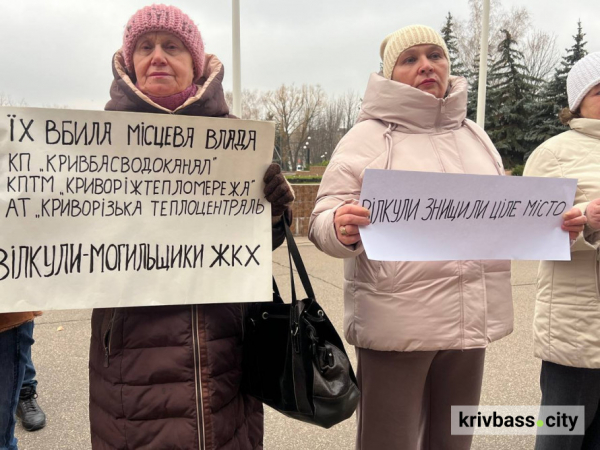 У Кривому Розі без опалення залишаються понад пів тисячі будинків2