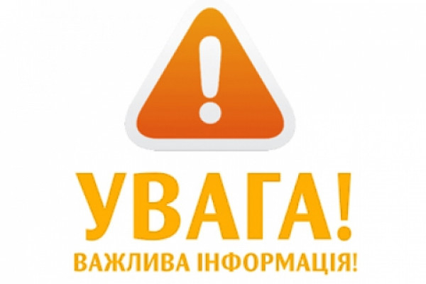 У Кривому Розі надійшли анонімні повідомлення про заміновані будівлі0