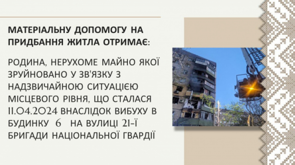 У листопаді понад 3 тисячі криворіжців отримають соціальну допомогу з міського бюджету: скільки коштів платників податків спрямували