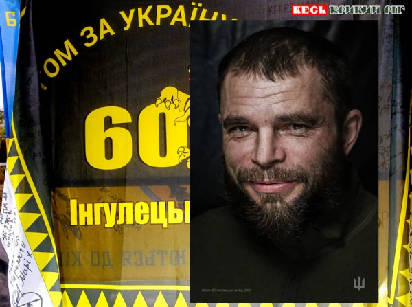 &laquo;Чечен&raquo; з групи &laquo;Безславні&raquo; Інгулецької бригади