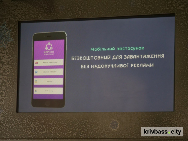 Сучасний транспорт для всіх: у Кривому Розі оновлюють комунальний транспорт6