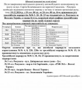 У Кривому Розі 19 грудня тимчасово припинять рух тролейбусів на чотирьох маршрутах0