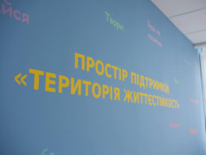 У Кривому Розі відкрито простір підтримки «Територія життєстійкості» для соціально-психологічної допомоги родинам5