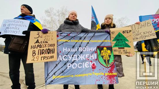 «У полоні свят не має!»: криворізькі активісти провели традиційну акцію підтримки українських військовополонених3