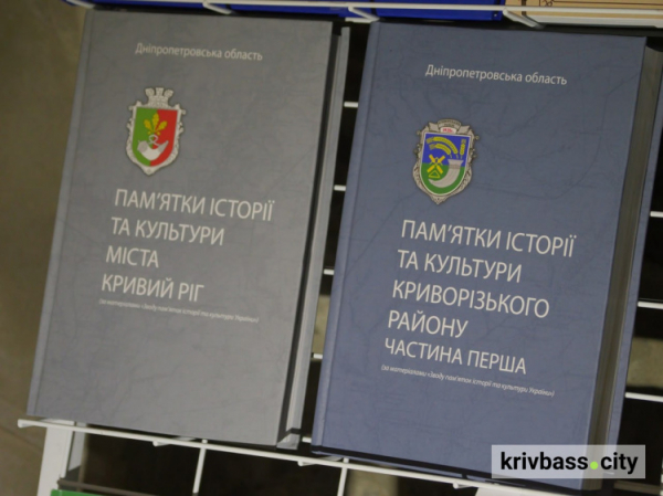 Фото управління преси Криворізького міськвиконкому 