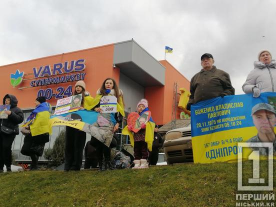 «Допоможіть знайти мого тата»: у Кривому Розі пройшла традиційна акція підтримки українських військовополонених2