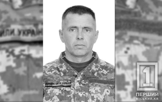 Гірка звістка з фронту: Кривий Ріг втратив на війні Володимира Шевчука