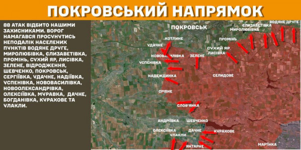 На Покровському напрямку сили оборони відбили 88 атак ворога3