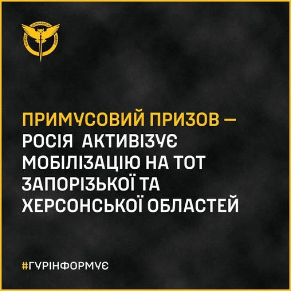 На ТОТ Запорізької та Херсонської областей українців примусово мобілізують до армії рф0