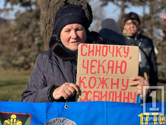 «Не мовчи! Полон вбиває»: у Кривому Розі минула акція-нагадування2