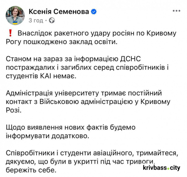 Ракетний удар по Кривому Рогу: остаточні результати рятувальної операції7