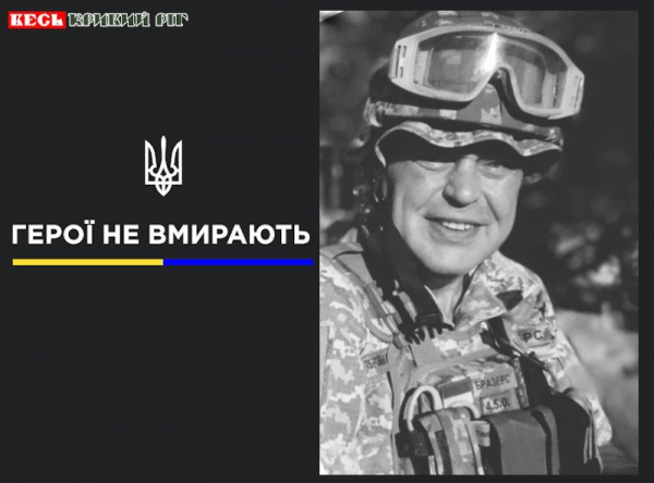 Ветеран Василь Лисенко пішов з життя в Кривому Розі