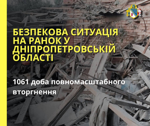 Вночі росіяни чотири рази вдарили по громадам Дніпропетровщини0