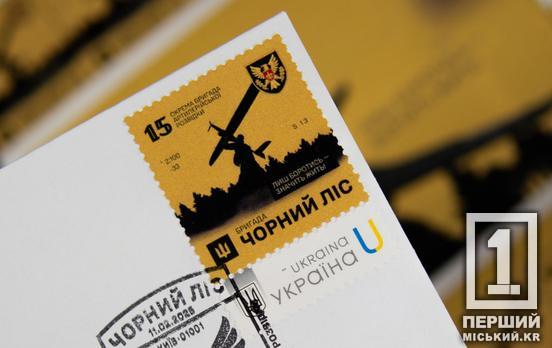 Герої «Чорного лісу» – на марках: «Укрпошта» випустила лімітований набір