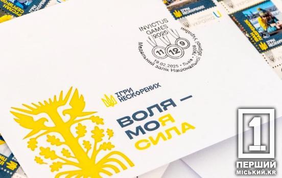 Хвилюючі моменти та заповітні нагороди в руках: «Укрпошта» випустила пам'ятні марки на честь учасників «Ігор нескорених»