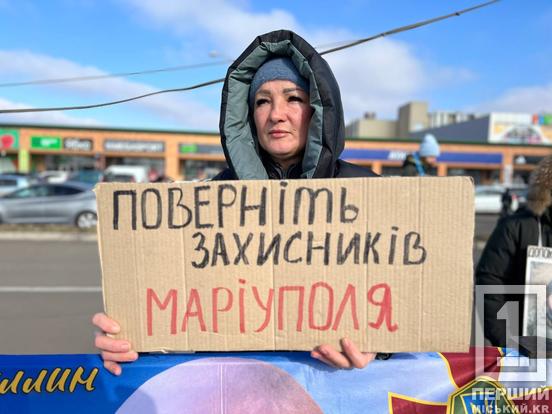 «Ми боремось 3 рік разом»: криворіжці виходили на щонедільну акцію «Не мовчи! Полон вбиває»2