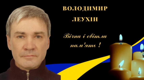 На фронті загинув захисник з Криворіжжя Володимир Леухін - фото Зеленодольська територіальна громада