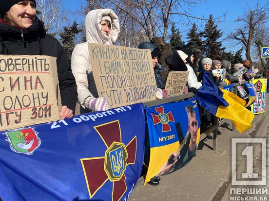 Не дамо забути про Героїв»: криворізькі активісти провели традиційний мирний мітинг на підтримку полонених2