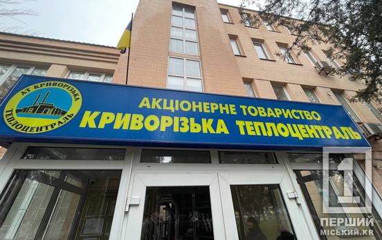 Перерахунок платіжок скандальної державної «Криворізької теплоцентралі»: де завантажити зразок заповнення акту-претензії та саму його форму