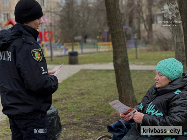 Поліція Кривого Рогу інформує: що робити у випадку домашнього насильства2