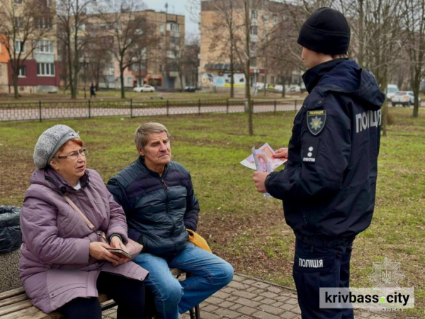 Поліція Кривого Рогу інформує: що робити у випадку домашнього насильства1