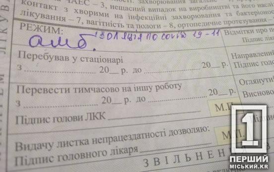 В Україні з квітня зміняться правила оплати лікарняних листків