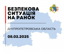 Вночі на Дніпропетровщині працювали сили ППО. Оборонці неба знищили 7 ворожих БпЛА0