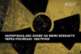 Запорізька АЕС знову на межі блекауту через російські  обстріли0