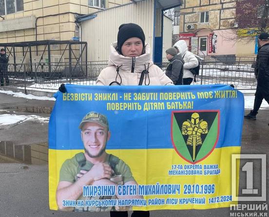 «Борись за полонених», «Їх вбиває твоя байдужість»: криворіжці виходили на мирну акцію3