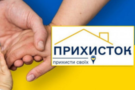 До уваги криворіжців: прийом документів на компенсацію «Прихисток» проводиться пенсійним фондом України