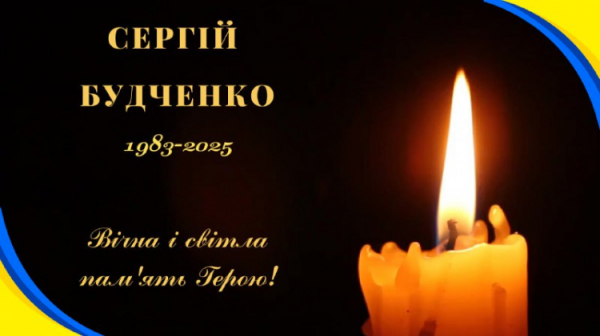 На фронті загинув захисник з Криворіжжя Сергій Будченко - фото Зеленодольська територіальна громада