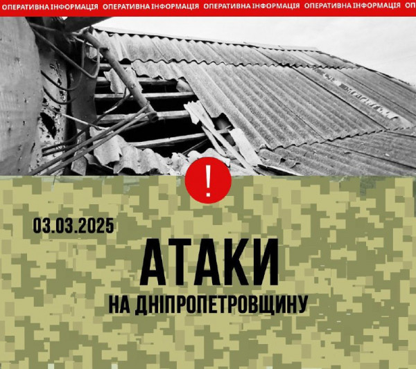 Від ранку росіяни атакували Нікопольщину артилерією, дронами-камікадзе та скидали боєприпаси з БпЛА0