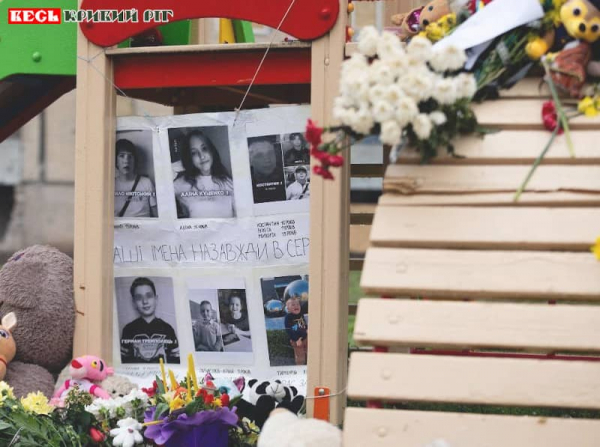 Народний Меморіал на місці ракетного удару по дитячому майданчику в Кривому Розі