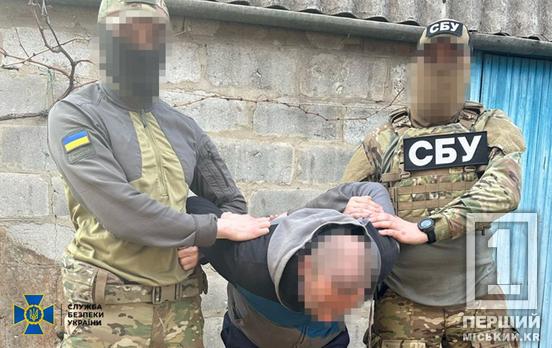 Довічне за зраду з конфіскацією майна: затримано коригувальника обстрілів рф по одному з міст Дніпропетровщини