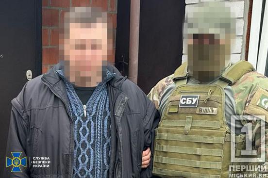 Довічне за зраду з конфіскацією майна: затримано коригувальника обстрілів рф по одному з міст Дніпропетровщини1