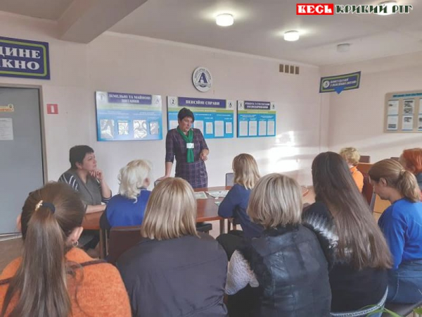 Відбулося засідання «круглого столу» за участі ПФУ в Кривому Розі