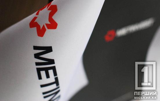 Метінвест у I кварталі 2025 року збільшив сплату податків до бюджету України на 4% – до 4,4 млрд грн