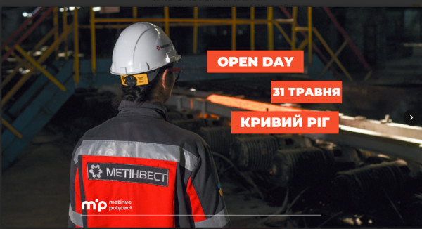 Обирай майбутнє з Метінвест Політехнікою —історія успіху починається тут: Open Day у Кривому Розі 31 травня0