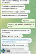 Затримано трьох агентів російського гру, серед яких мешканець Дніпропетровщини4