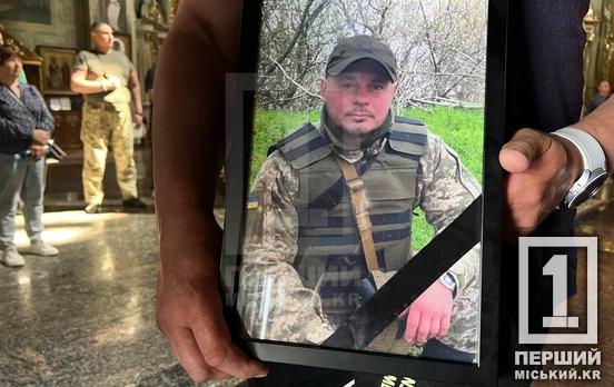 Справжній воїн, патріот і надійна опора:криворіжці провели в останню путь Героя Костянтина Бельмаса