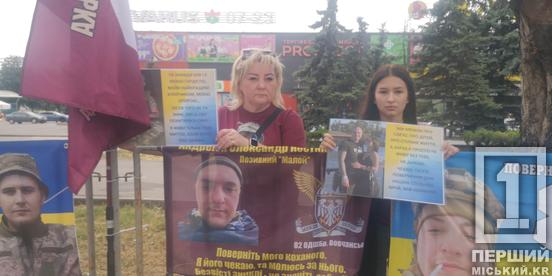 «Знайдіть та поверніть мого тата»: Кривий Ріг традиційною акцією підтримав військовополонених2