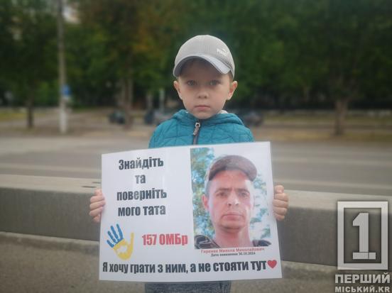«Знайдіть та поверніть мого тата»: Кривий Ріг традиційною акцією підтримав військовополонених1